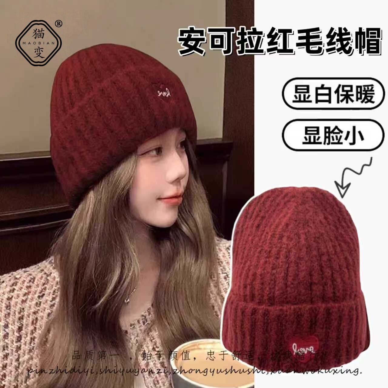 安可拉红爱心毛线帽子女秋冬大头围显脸小针织帽护耳保暖套头冷帽
