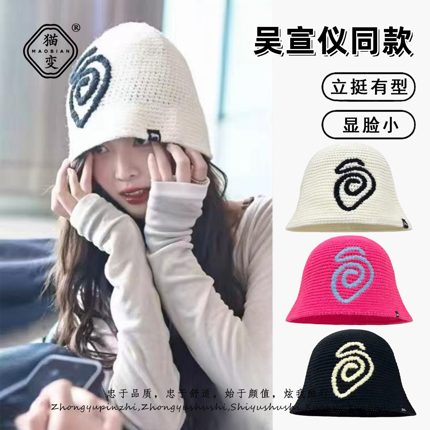 吴宣仪同款旋涡渔夫帽子2025新款