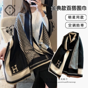 高级感千鸟格仿羊绒围巾女2026新款冬季百搭加厚保暖双面围脖披肩