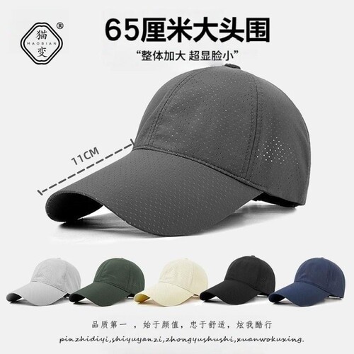 大头围速干透气帽子长帽檐棒球帽