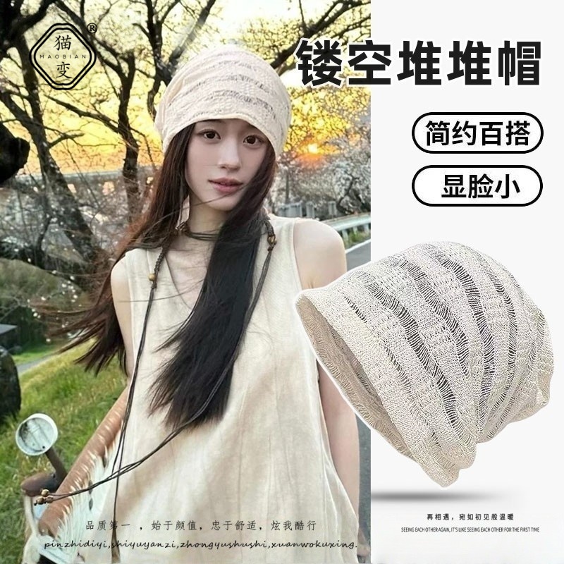 日系针织镂空堆堆帽子女夏季薄款