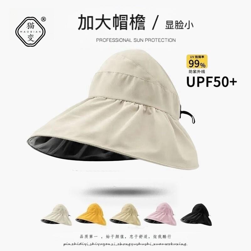 黑胶空顶遮阳防晒帽子女防紫外线