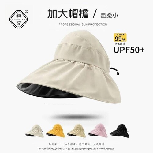 黑胶空顶遮阳防晒帽子女防紫外线