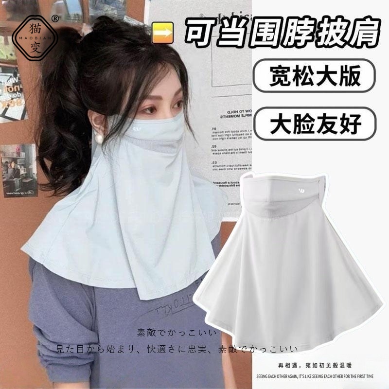 加大防晒面罩一体护颈2025新款