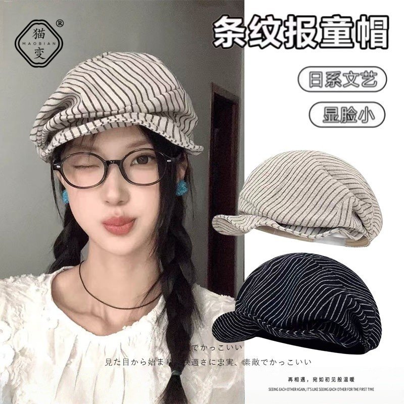 日系文艺条纹棉麻贝雷帽子显脸小图片