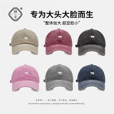 大头围复古粉色水洗棉棒球帽子女
