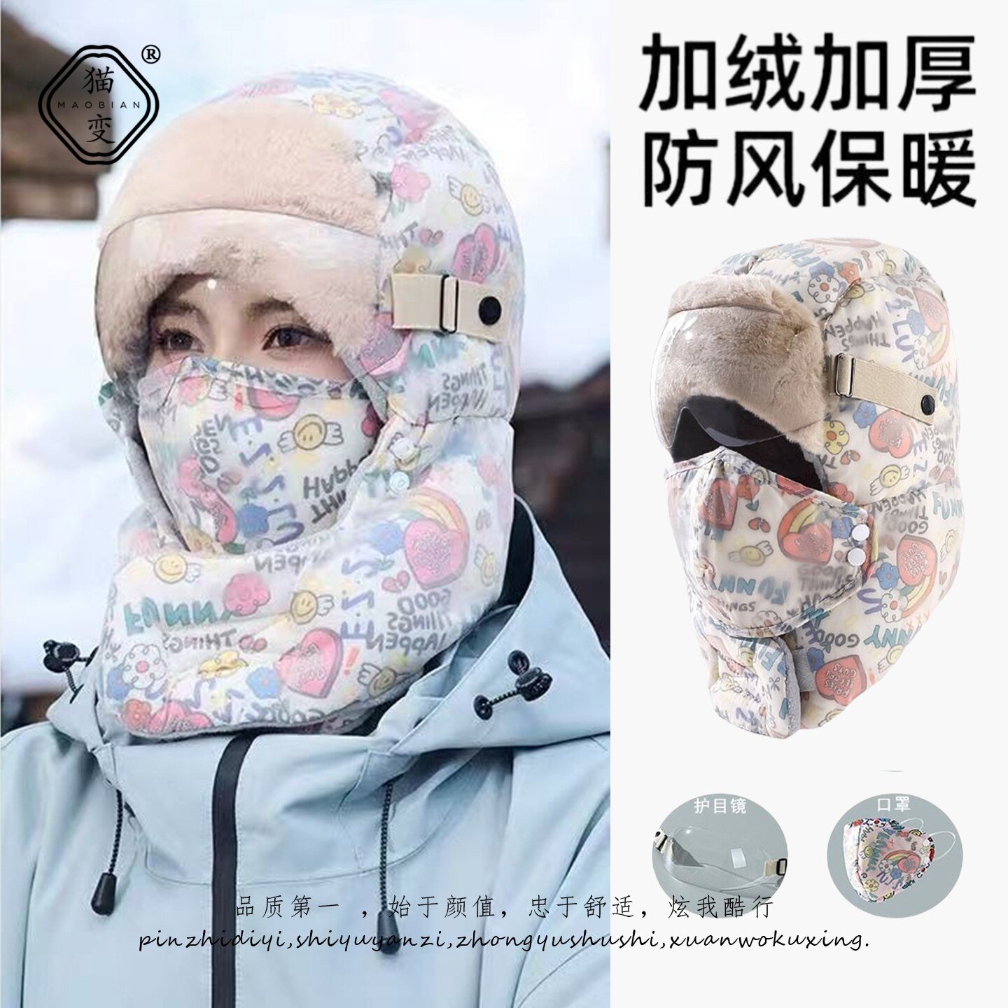 帽子女冬季加绒加厚面罩保暖神器防风防寒骑车头套棉帽雷锋帽男