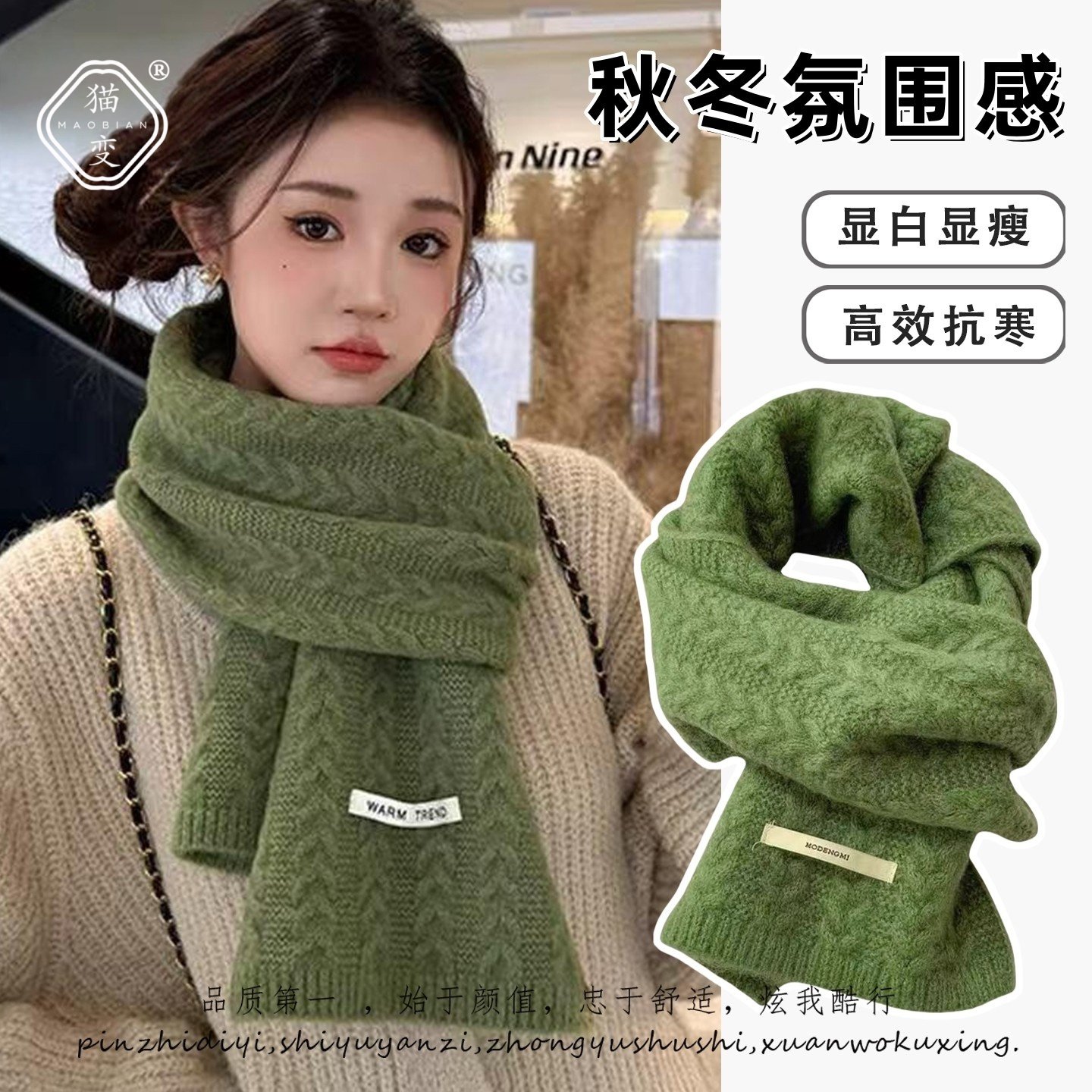 牛油果绿针织毛线围巾显白女秋冬季韩版百搭保暖纯色羊毛麻花围脖
