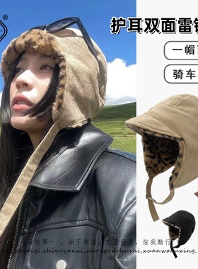 毛绒豹纹双面雷锋帽女秋冬加厚保暖防寒骑车护耳大头围飞行帽子男