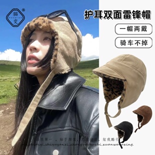 毛绒豹纹双面雷锋帽女秋冬加厚保暖防寒骑车护耳大头围飞行帽子男