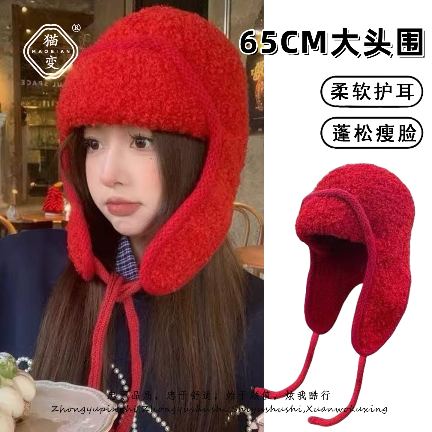 大头围毛绒飞行帽子防风护耳雷锋