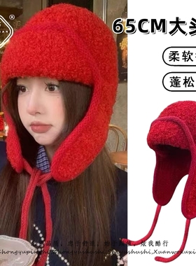 大头围毛绒飞行帽子防风护耳雷锋帽红色保暖防寒显脸小针织毛线帽