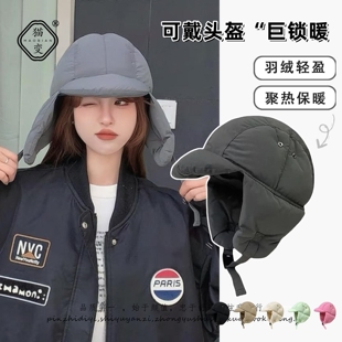 冬季羽绒雷锋帽子可戴头盔女2024新款冬季骑行防风保暖包头护耳帽