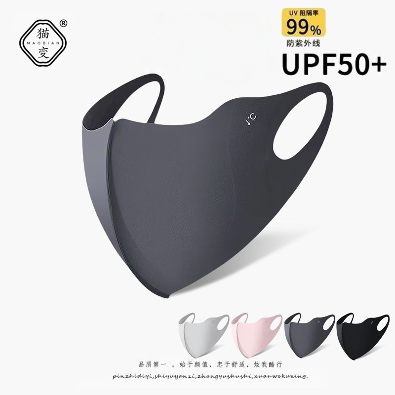 冰丝防晒口罩女夏季防紫外线冰丝