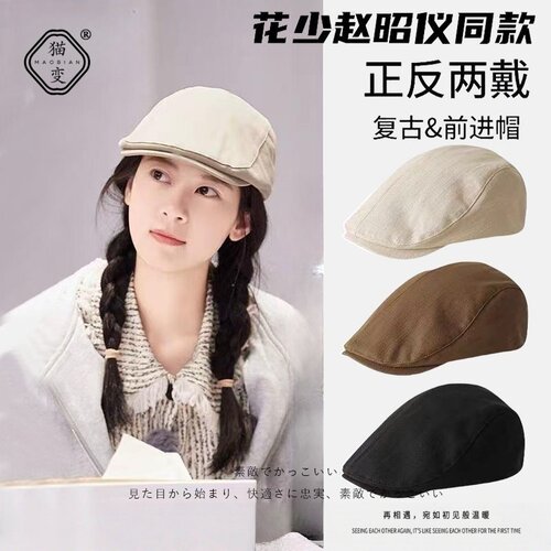 赵昭仪同款英伦风前进帽女显脸小