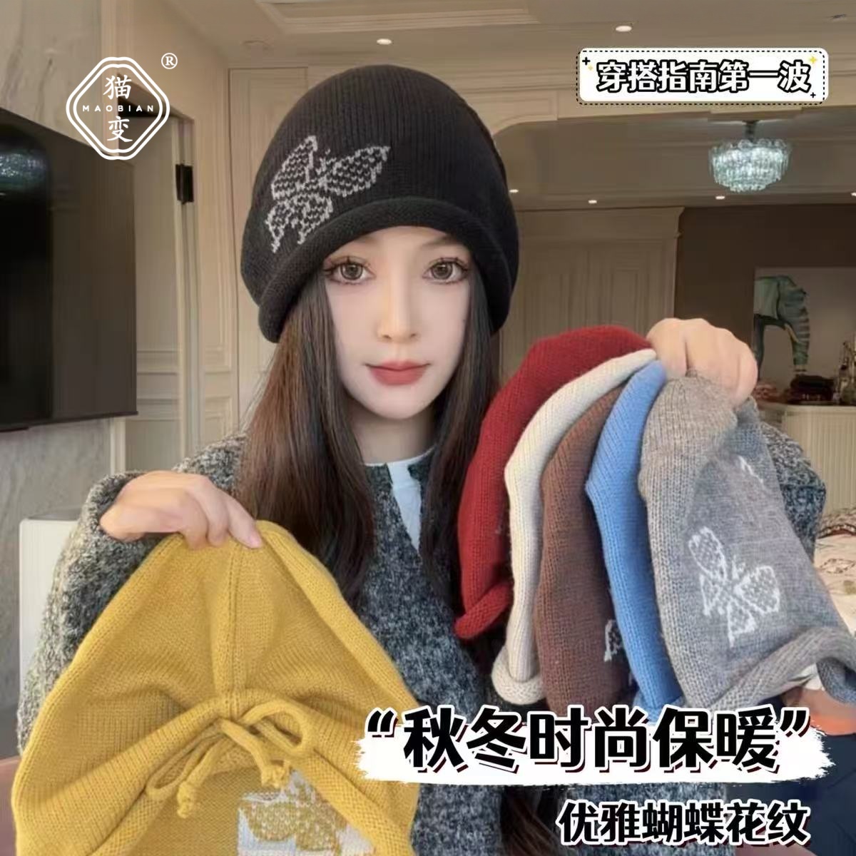 慵懒风提花蝴蝶堆堆帽子女秋冬