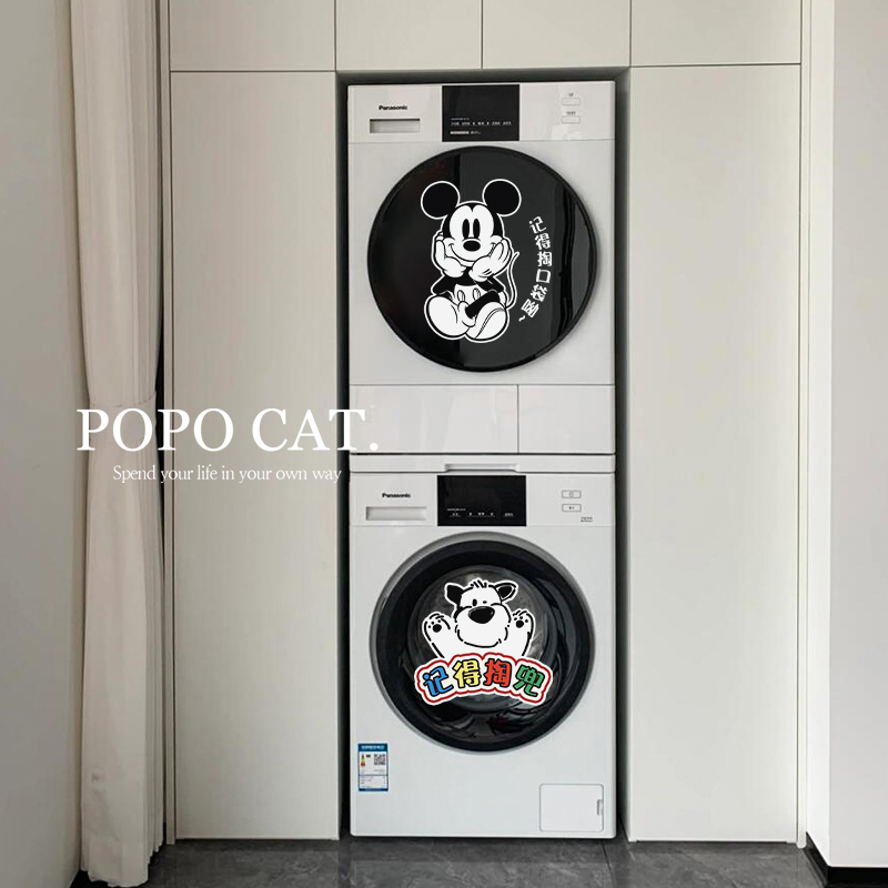 记得掏兜滚筒洗衣机贴纸提示贴家居外壳翻新遮丑贴浴室玻璃静电贴