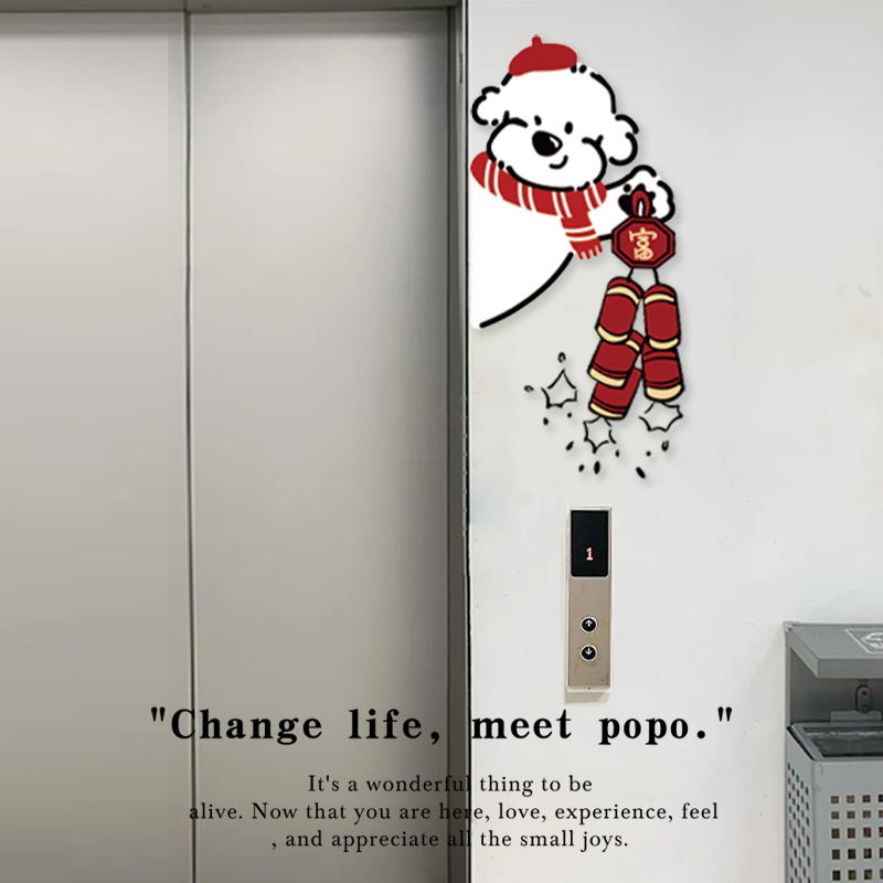 鸿运小狗电梯门贴纸高级感新年装饰门贴卡通遮丑墙贴电梯门美化贴