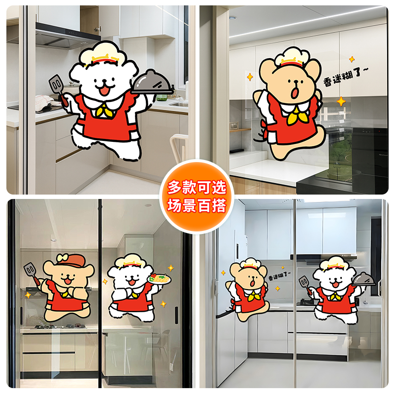 卡通线条小狗高级感玻璃推拉门贴纸厨房客厅窗贴静电透明装饰贴画