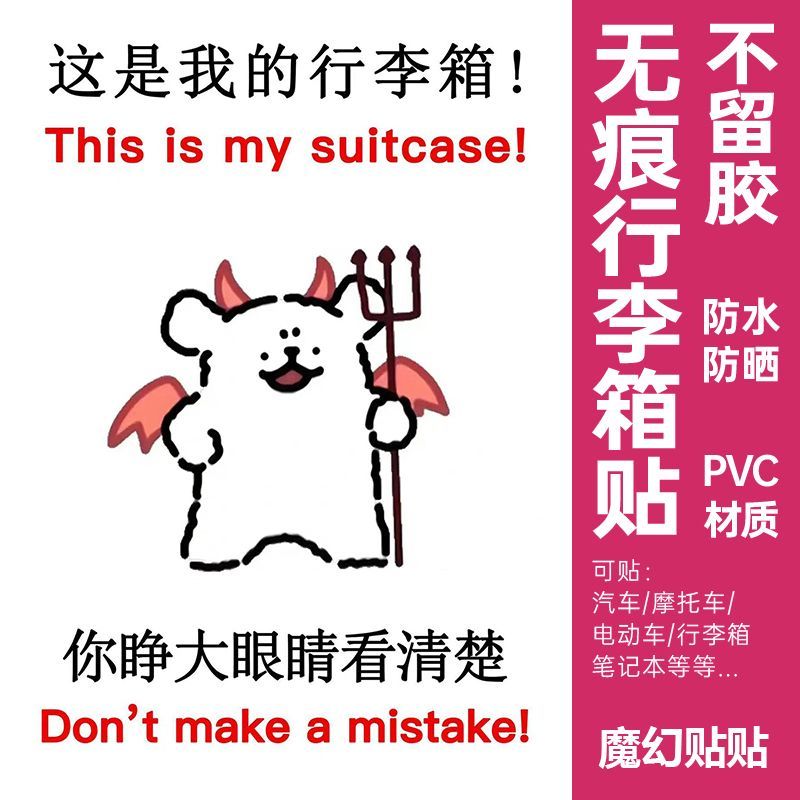线条小狗卡通可爱贴行李箱旅行箱贴纸大整张装饰贴画整张宠物车贴
