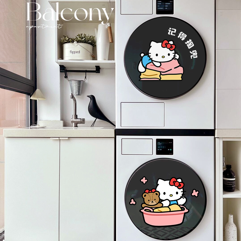 KT猫滚筒洗衣机贴烘干机记得掏兜提示贴家具外壳翻新贴浴室玻璃贴
