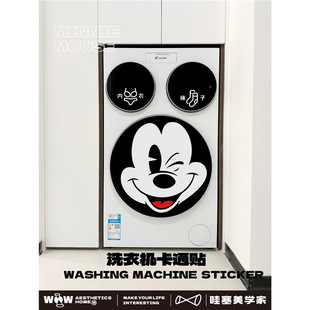 海尔三桶洗衣机贴纸统帅懒人三筒滚筒洗衣机外壳装饰贴米奇静电贴