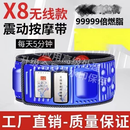 家用无线懒人燃脂神器健身腰带