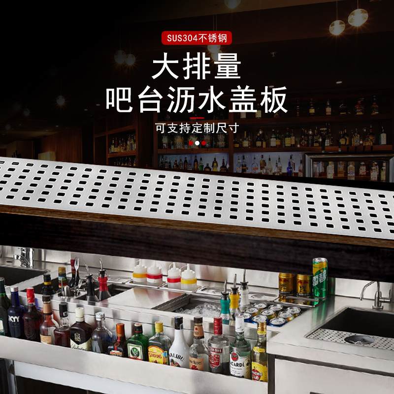 304洗碗过滤网可定制酒吧沥水架