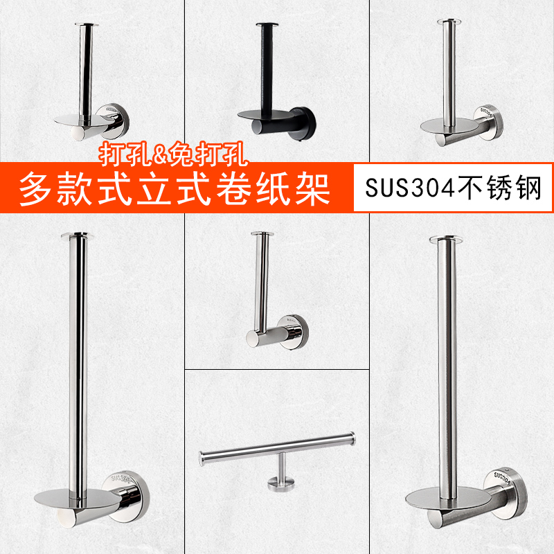 304不锈钢L型厕所卷纸架