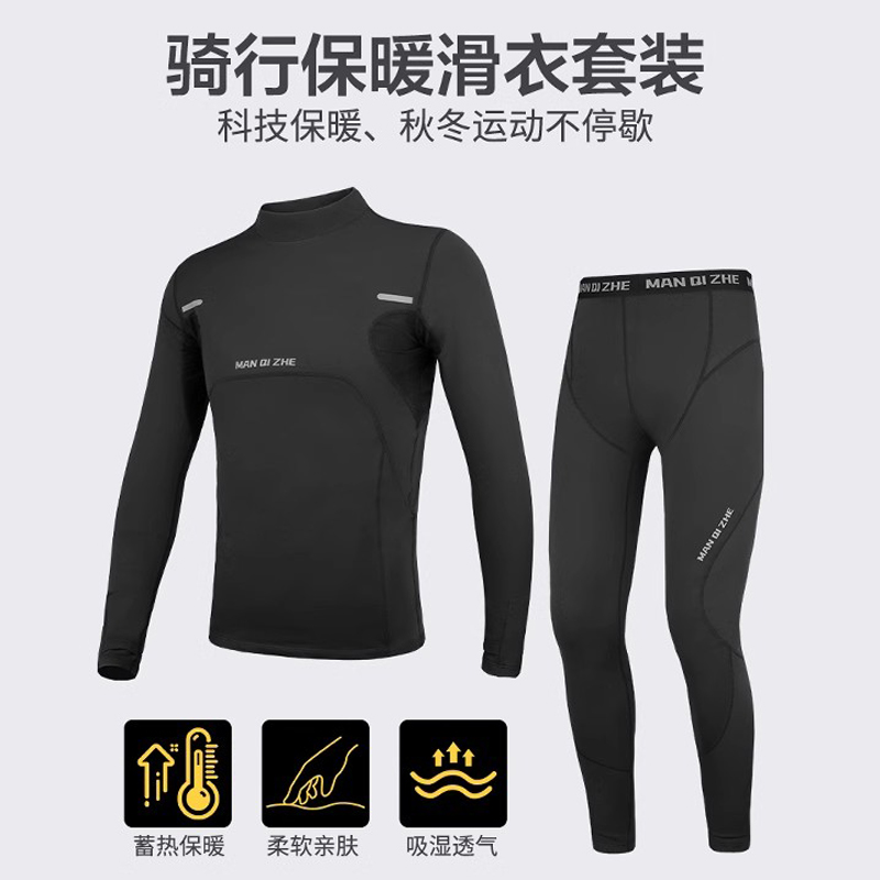 漫骑者保暖男女冬季骑行内衣