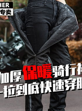 FEHER摩托车冬季速脱骑行裤男防风保暖机车裤女防水快穿快脱裤子
