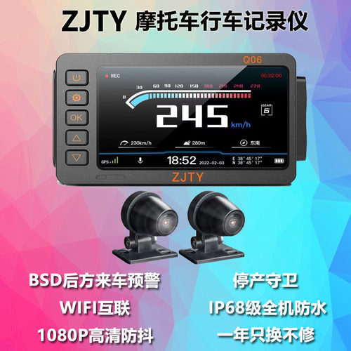 ZJTY机车行车记录仪前后双镜头