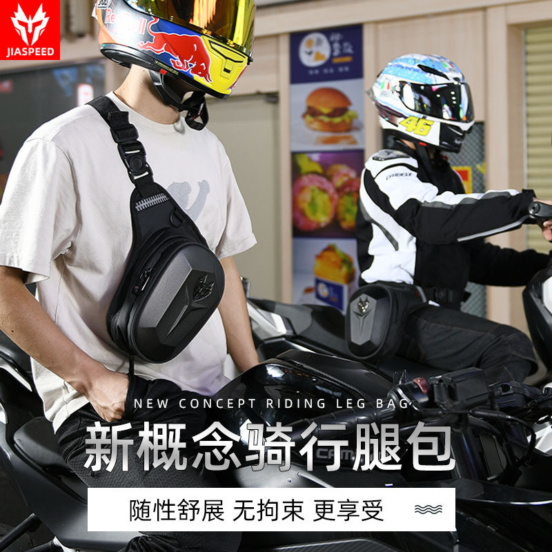 JIASPEED腿包多功能骑行包斜挎包