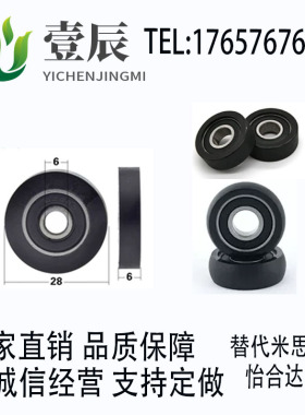 替代米思米UMBB6-28 聚氨酯成型轴承 包胶轴承滑轮滚轮 PU62628-6