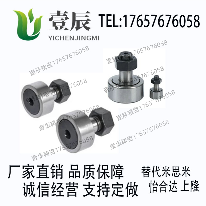 替代米思米C-CFA4-12 5-13 6-16 8-19 10-22 10-26 12-30凸轮轴承