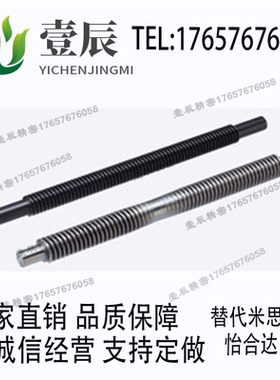 替代米思米MTSRW/MTSBRW/RMTSRW/MTSTRW10/12右螺纹梯形丝杠丝杆