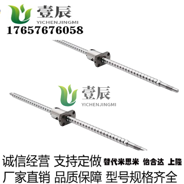 替代上隆BSWE0802/BSWE1002-L100~380精密滚珠丝杆套装滑台丝杠