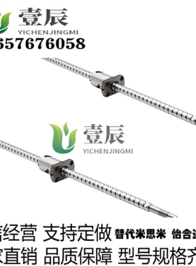 替代上隆BSWE0802/BSWE1002-L100~380精密滚珠丝杆套装滑台丝杠