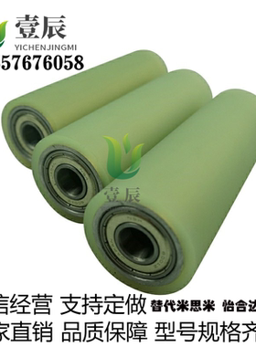 替代米思米ROUSP50滚轮UMJ20 25 30 35 40/15聚氨酯滚轮