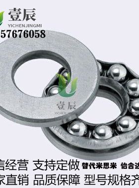 替代米思米B51105 B51106 B51200 B51201 B51203 B51204止推轴承