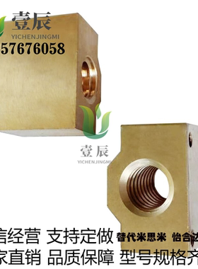 米思米30度梯形丝杠用螺帽C-MTSBHR10 12 18 20 28 32右旋螺纹替