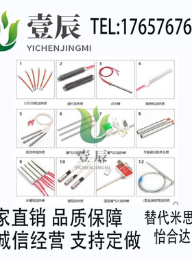 替代米思米MCHS MCHK5/6-60-V200-W130筒式加热器