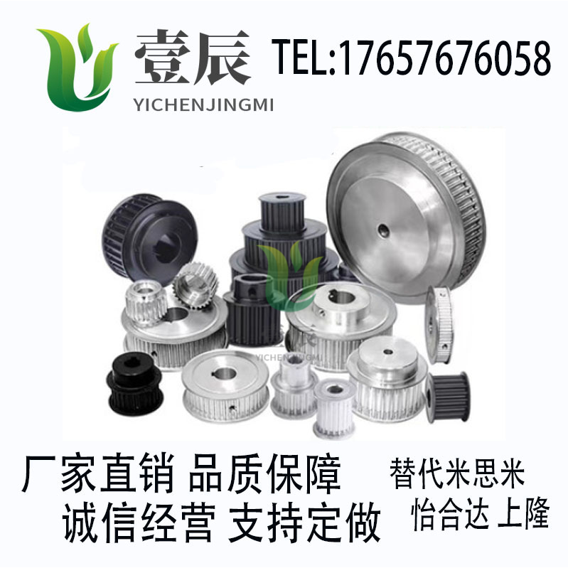 替换米思米HTPA30S5M150-A-N12高扭矩同步带轮S5M型同步轮定做