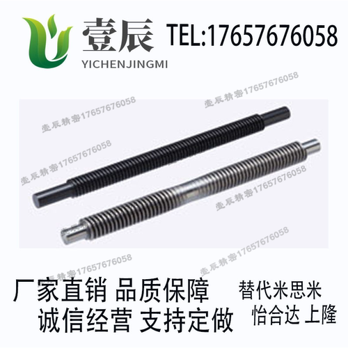 替代米思米MTSLW/MTSBLW/RMTSLW/MTSTLW30度左螺纹梯形丝杠丝杆