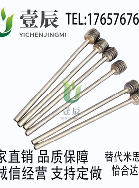 米思米模具锥螺纹安装型运水管WCPPT2-WCPPT3-WCPPT4冷却管运水针