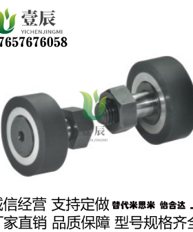 替代米思米怡合达包胶凸轮轴承随动器 圆柱型/球面型 BPY01 BPY21