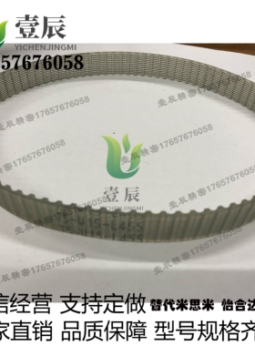 同米思TTBU500/525/550/575/590/600/625/630T5-100/150200同步带