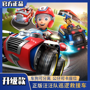 新品汪汪队立大功儿童玩具车莱德阿奇狗狗队巡逻救援滑行小车套装