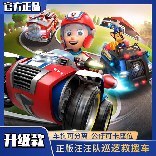 升级款大救援车，狗狗可固定