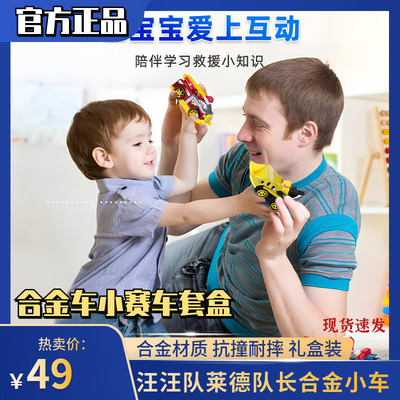 汪汪队立大功小车男女滑行